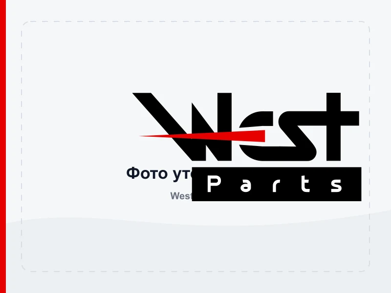 Коробка передач МТЗ 3022, 2823-1700010-А — West Parts